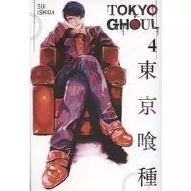 Tokyo Ghoul, Volume 4
