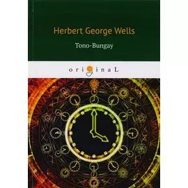 Tono-Bungay