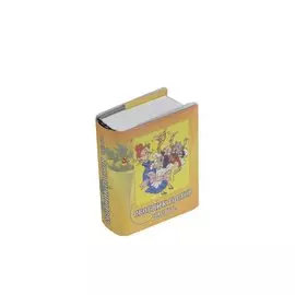 Сборник тостов Часть 2, миниатюра