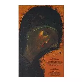 Традиция почитания икон Богоматери в России глазами американского психоааналитика