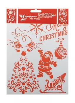 Трафарет пластиковый многоразовый Сани Деда Мороза (НГ-024) (25х20см) (упаковка)