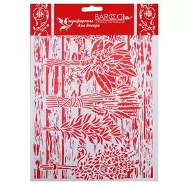 Трафарет ПВХ многоразовый "Лаванда: Разнотравье на заборе"