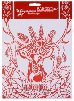 Трафарет Barocci ПВХ Олень BOHO-chic 20х25см Л-132