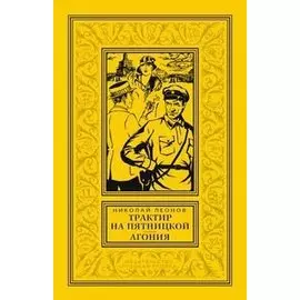 Трактир на Пятницкой Агония