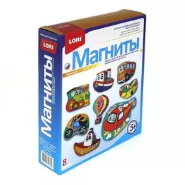 Набор для творчества LORI Фигурки на магнитах "Транспорт" М-011