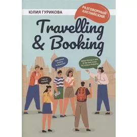 Travellig & Booking