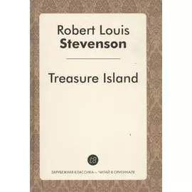 Treasure Island. Роман на английском языке