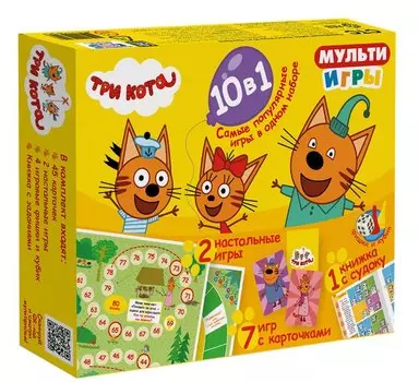Три Кота. Мульти Игры 10 в 1. Развивающий набор.