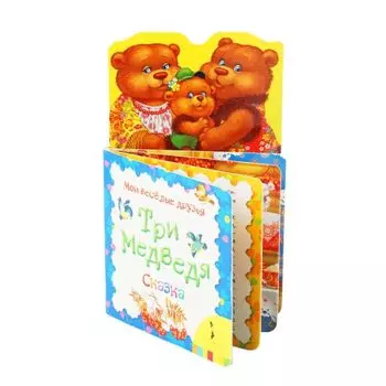 Три медведя: по мотивам сказки Л.Н. Толстого