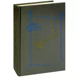 Три опоры. Лешка. Квартира