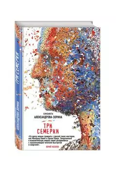 Три семерки