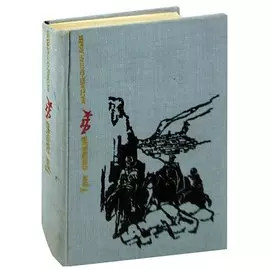 Три солнца. Повесть об Уллубии Буйнакском