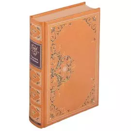 Тропа войны