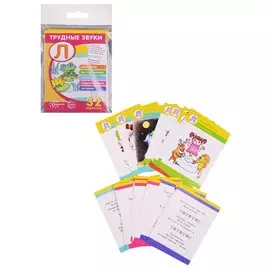 Трудные звуки. Отработка звука Р: карточки