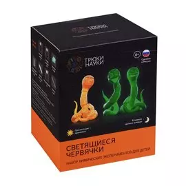 Трюки Науки. Светящиеся червячки (оранжевый/зеленый)