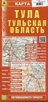 Тула. Тульская область. Карта