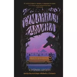 Туманная долина