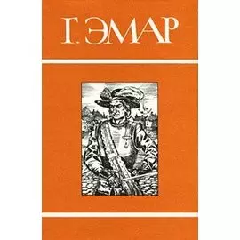 Тунеядцы Нового моста