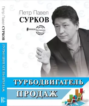 Турбодвигатель продаж
