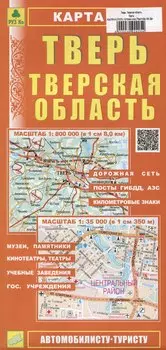 Тверь. Тверская область. Карта
