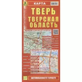 Тверь Тверская область Карта (1:800 000) (1:35 000) (мАвтТур) (раскладушка)