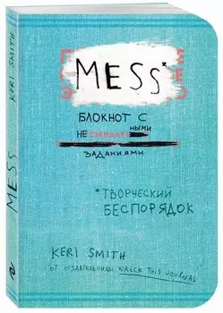 Творческий беспорядок (Mess). Блокнот с нестандартными заданиями - (англ. обложка)