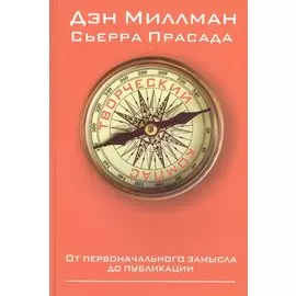 Творческий компас