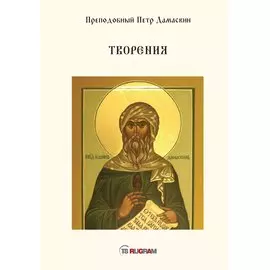 Творения