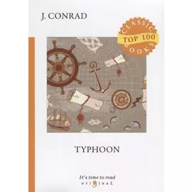 Typhoon = Тайфун: на англ.яз. Conrad J.