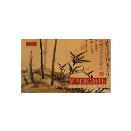 У Чжэнь. Пейзажи