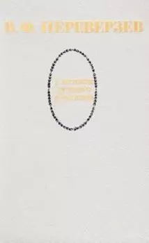 У истоков русского реализма