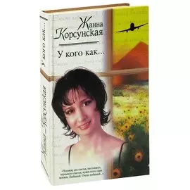 У кого как…