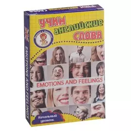 Учим английские слова Emotioms and feelings (Эмоции и чувства) Развив. карт. Нач. ур. (3+) (упаковка