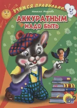 4 Разворота. Учимся правильно... аккуратным надо быть