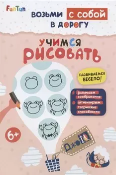 Учимся рисовать