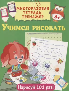 Учимся рисовать