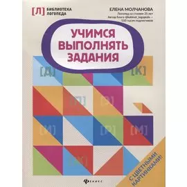 Учимся выполнять задания дп