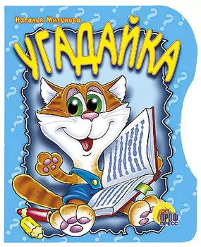 Угадайка: Картонка