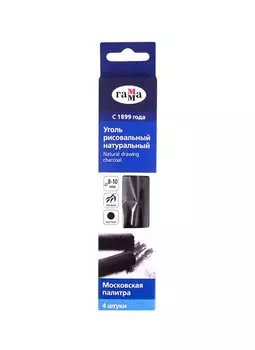 Уголь для рисования натуральный "Московская палитра", ивовый, диаметр 8-10 мм, 140 мм, круглого сечения, 4 шт., Гамма