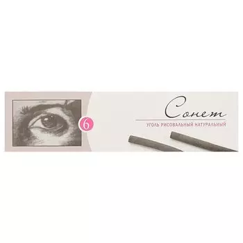 Уголь натуральный «Сонет», 6 штук