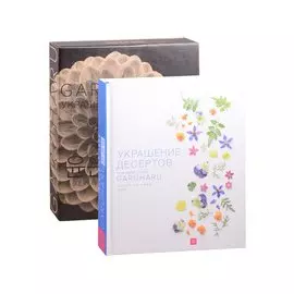 Украшение десертов. Кулинарная студия Garuharu