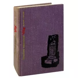 Улыбка навсегда. Повесть о Никосе Белояннисе