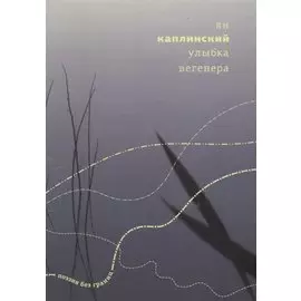 Улыбка Вегенера