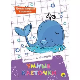 Линии и фигуры