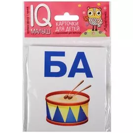 Умный малыш. Читаем слоги твёрдо. Набор карточек для детей.