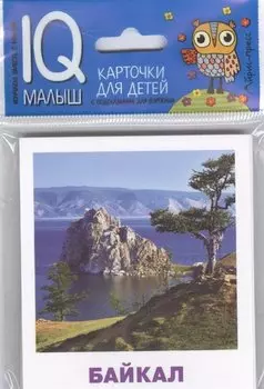 Чудеса природы. Карточки для детей с подсказками для взрослых