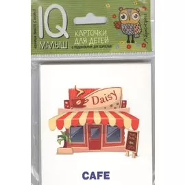 Умный малыш. ENGLISH. Город