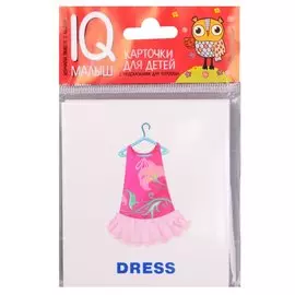 Умный малыш. ENGLISH. Одежда и обувь