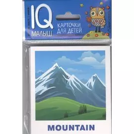 Умный малыш. ENGLISH. Природа