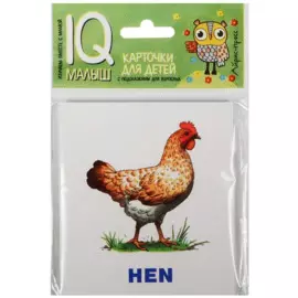 Умный малыш. ENGLISH. Животные фермы. Набор карточек для детей